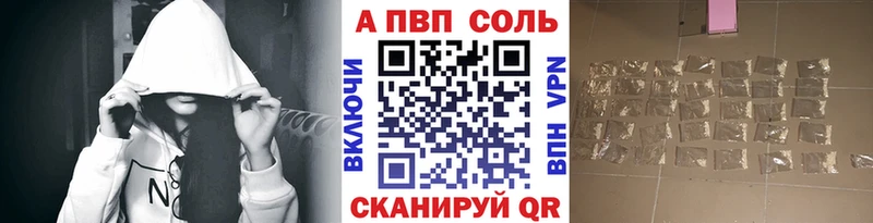 Альфа ПВП Соль  Сосновка 