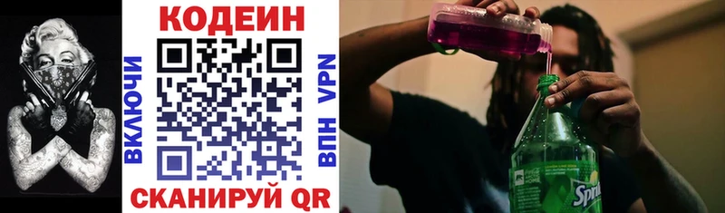 купить   Сосновка  кракен зеркало  Кодеиновый сироп Lean напиток Lean (лин) 