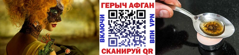 Героин Афган  Сосновка 