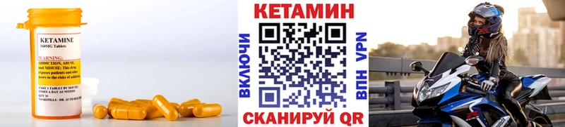 гидра как зайти  darknet как зайти  Сосновка  Кетамин VHQ  что такое  
