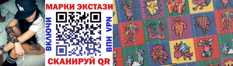 где найти Сосновка Наркотические марки 1500мкг